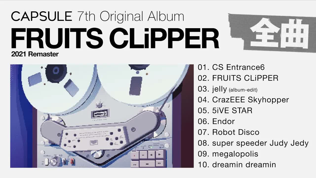  CAPSULE - FRUITS CLiPPER (2021 Remaster) Full Album 